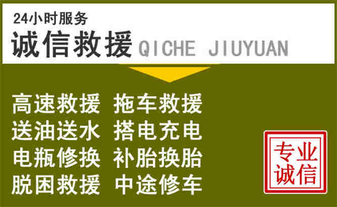 广水24小时汽车搭电电话